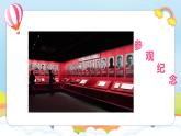 编版版道德与法治五年级上册 第十课《传统美德 源远流长》第四课时（教学课件+教学设计）