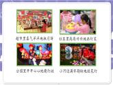 【核心素養(yǎng)】部編版道德與法治二上4《團團圓圓過中秋》課件+教案