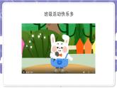 【核心素養(yǎng)】部編版道德與法治二上5《我愛我們班》課件+教案