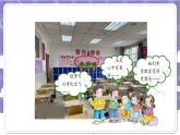 【核心素養(yǎng)】部編版道德與法治二上8《裝扮我們的教室》課件+教案