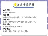 【核心素养】部编版道德与法治二上10《我们不乱扔》课件+教案