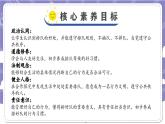 【核心素养】部编版道德与法治二上11《大家排好队》课件+教案