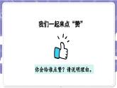 【核心素养】部编版道德与法治二上11《大家排好队》课件+教案