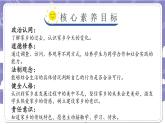 【核心素养】部编版道德与法治二上16《家乡新变化》课件+教案