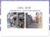 【核心素养】部编版道德与法治二上16《家乡新变化》课件+教案