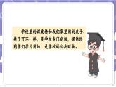 【核心素養(yǎng)】部編版道德與法治二上9《這些是大家的》課件+教案