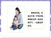 【核心素養(yǎng)】部編版道德與法治三上1《學(xué)習(xí)伴我成長》第1課時(課件+教案)