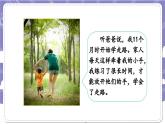 【核心素養(yǎng)】部編版道德與法治三上1《學(xué)習(xí)伴我成長》第1課時(課件+教案)