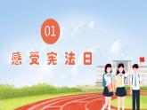 六上道法 第2课 宪法是根本大法  （课件+ 教案+练习）