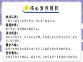 【核心素养】部编版道德与法治三上3《做学习的主人》第2课时(课件+教案)