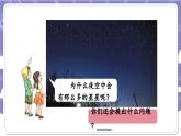 【核心素养】部编版道德与法治三上3《做学习的主人》第2课时(课件+教案)