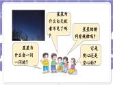 【核心素养】部编版道德与法治三上3《做学习的主人》第2课时(课件+教案)