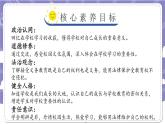 【核心素养】部编版道德与法治三上6《让我们的学校更美好》第1课时(课件+教案)