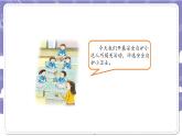 【核心素养】部编版道德与法治三上9《心中的“110”》第1课时(课件+教案)