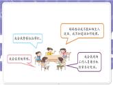 【核心素养】部编版道德与法治三上9《心中的“110”》第1课时(课件+教案)