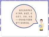 【核心素养】部编版道德与法治三上4《说说我们的学校》第1课时(课件+教案)