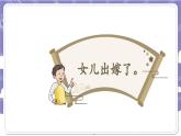 【核心素养】部编版道德与法治三上12《家庭的记忆》第4课时(课件+教案)