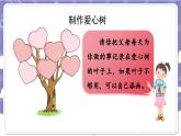 【核心素养】部编版道德与法治三上10《父母多爱我》第1课时(课件+教案)
