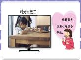 【核心素养】部编版道德与法治三上10《父母多爱我》第1课时(课件+教案)