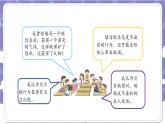 【核心素养】部编版道德与法治三上9《心中的“110”》第2课时(课件+教案)
