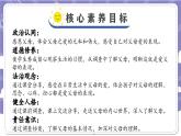 【核心素养】部编版道德与法治三上11《爸爸妈妈在我心中》第2课时(课件+教案)