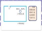 【核心素养】部编版道德与法治三上4《说说我们的学校》第4课时(课件+教案)