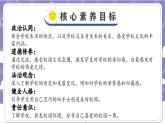 【核心素养】部编版道德与法治三上4《说说我们的学校》第3课时(课件+教案)