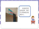【核心素养】部编版道德与法治三上4《说说我们的学校》第3课时(课件+教案)