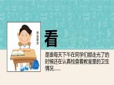 【核心素养】部编版道德与法治五上4《选举产生班委会》第1课时(课件+教案)