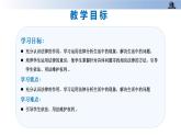 部編版道德與法治六年級(jí)上冊(cè) 第9課 知法守法 依法維權(quán) 第一課時(shí) 用好法律 維護(hù)權(quán)利（教學(xué)課件+同步教案）