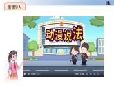 部編版道德與法治六年級(jí)上冊(cè) 第9課 知法守法 依法維權(quán) 第一課時(shí) 用好法律 維護(hù)權(quán)利（教學(xué)課件+同步教案）