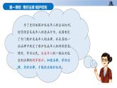 部編版道德與法治六年級(jí)上冊(cè) 第9課 知法守法 依法維權(quán) 第一課時(shí) 用好法律 維護(hù)權(quán)利（教學(xué)課件+同步教案）