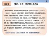 部編版道德與法治六年級(jí)上冊(cè) 第9課 知法守法 依法維權(quán) 第一課時(shí) 用好法律 維護(hù)權(quán)利（教學(xué)課件+同步教案）