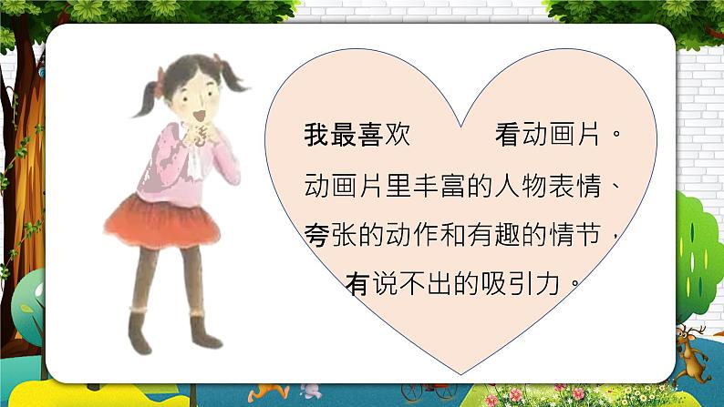 部编版道德与法治四年级上册  第七课 健康看电视（教学课件+同步教案）07