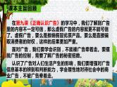 部编版道德与法治四年级上册  第三单元 信息万花筒（复习课件）