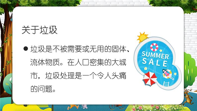 部编版道德与法治四年级上册  第十一课 变废为宝有妙招（教学课件+同步教案）05