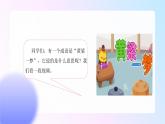 习近平新时代中国特色社会主义思想学生读本（小学低年级）第四讲 第三课时 实干成就梦想（精品课件）