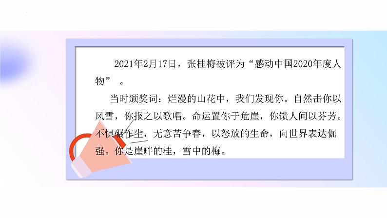 习近平新时代中国特色社会主义思想学生读本（小学低年级）第四讲 第三课时 实干成就梦想（精品课件）07