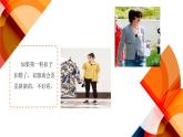 习近平新时代中国特色社会主义思想学生读本（小学低年级）第6讲做新时代的好少年 第1课时（精品课件）