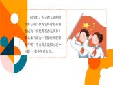 习近平新时代中国特色社会主义思想学生读本（小学低年级）第6讲做新时代的好少年 第2课时（精品课件）
