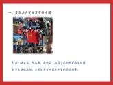 习近平新时代中国特色社会主义思想学生读本（小学高年级）第2讲  办好中国的事情关键在党（同步课件+同步教案）