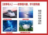 习近平新时代中国特色社会主义思想学生读本（小学高年级）第5讲 块头大不等于强（同步课件+同步教案）