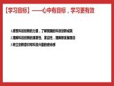 习近平新时代中国特色社会主义思想学生读本（小学高年级）第5讲 块头大不等于强（同步课件+同步教案）