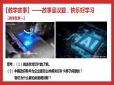 习近平新时代中国特色社会主义思想学生读本（小学高年级）第5讲 块头大不等于强（同步课件+同步教案）