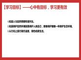 习近平新时代中国特色社会主义思想学生读本（小学高年级）第10讲 绿水青山就是金山银山（同步课件+同步教案）