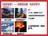 习近平新时代中国特色社会主义思想学生读本（小学高年级）第10讲 绿水青山就是金山银山（同步课件+同步教案）