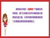 习近平新时代中国特色社会主义思想学生读本（小学高年级）第13讲 统一是历史大势（同步课件+同步教案）
