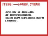 习近平新时代中国特色社会主义思想学生读本（小学高年级）第13讲 统一是历史大势（同步课件+同步教案）