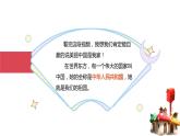 习近平新时代中国特色社会主义思想学生读本（小学低年级）第一讲 我爱你中国 第一课时（精品课件）