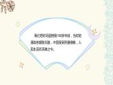 習(xí)近平新時(shí)代中國特色社會(huì)主義思想學(xué)生讀本（小學(xué)低年級(jí)）第二講 心跟著共產(chǎn)黨 第一課時(shí)（精品課件）
